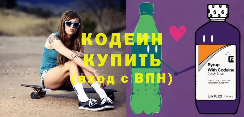 Codein Purple Drank  цены   Буйнакск 